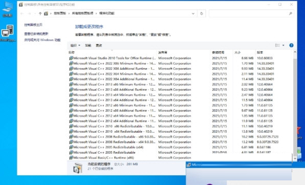 Visual C++2023运行库合集轻量版