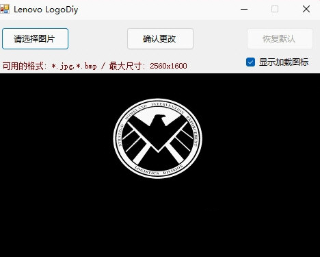 -Lenovo LogoDIY(联想开机Logo修改工具) V1.0 绿色版