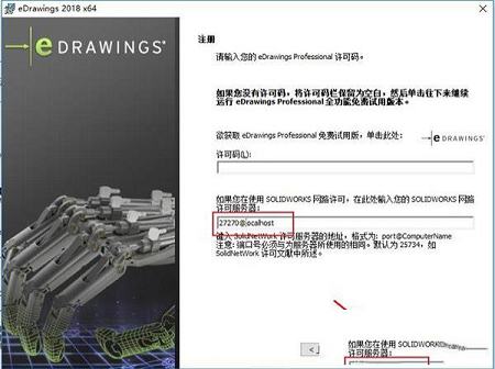 2D和3D设计数据的软件下载-edrawings Pro 2018中文破解版
