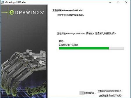 2D和3D设计数据的软件下载-edrawings Pro 2018中文破解版