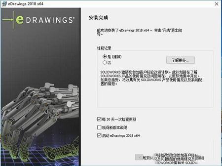 2D和3D设计数据的软件下载-edrawings Pro 2018中文破解版