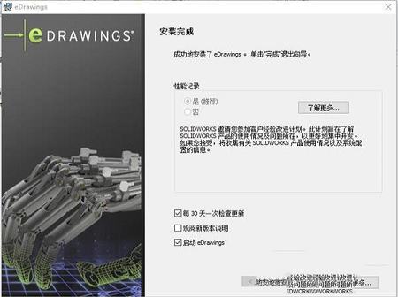 eDrawings Pro 2019软件的激活下载-eDrawings Pro2019破解补丁(附破解教程)