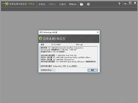 2D和3D设计数据软件下载-eDrawings Pro2019中文破解版(附破解补丁)