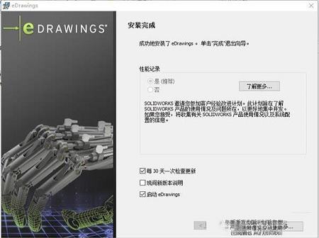 2D和3D设计数据软件下载-eDrawings Pro2019中文破解版(附破解补丁)