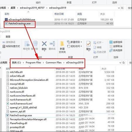 2D和3D设计数据软件下载-eDrawings Pro2019中文破解版(附破解补丁)