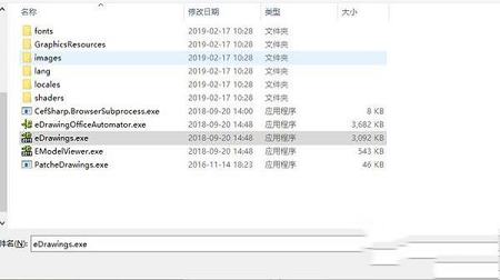 2D和3D设计数据软件下载-eDrawings Pro2019中文破解版(附破解补丁)
