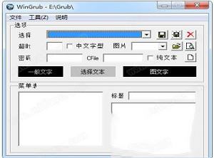 -wingrubv1.0.1中文免费版