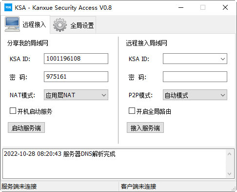 KSA远程软件下载-KSA-Kanxue Security Access(远程接入软件) V0.8 官方版