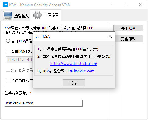 KSA-Kanxue Security Access