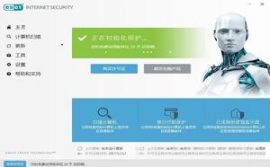 ESET Internet Security 14免费激活版下载-ESET Internet Security 14中文破解版