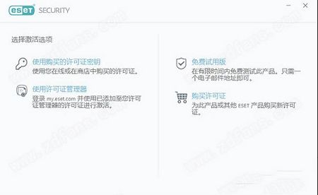 ESET Internet Security 14免费激活版下载-ESET Internet Security 14中文破解版