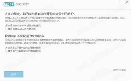 ESET Internet Security 14免费激活版下载-ESET Internet Security 14中文破解版