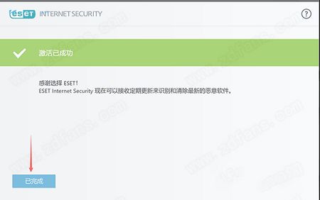 ESET Internet Security 14免费激活版下载-ESET Internet Security 14中文破解版