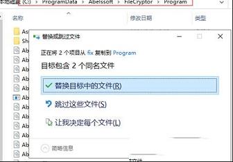 Abelssoft FileCryptor下载-Abelssoft FileCryptor 2021(文件加密软件)v2.02.3授权版