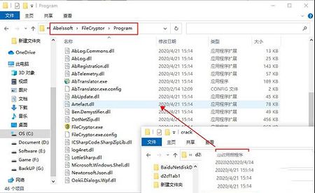 Abelssoft FileCryptor(文件加密软件)破解版下载 v1.0.50