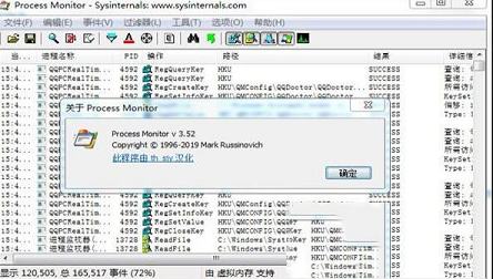 -Process Monitor(系统进程监视器)v3.52绿色汉化版