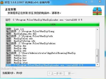 -2345好压v5.9.8.10907去广告纯净版