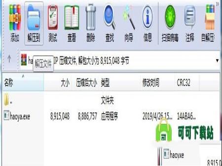 -2345好压v5.9.8.10907去广告纯净版