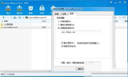 -2345好压v5.9.8.10907去广告纯净版