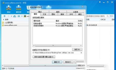 -2345好压v5.9.8.10907去广告纯净版
