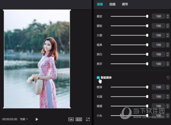 剪映3.0专业版