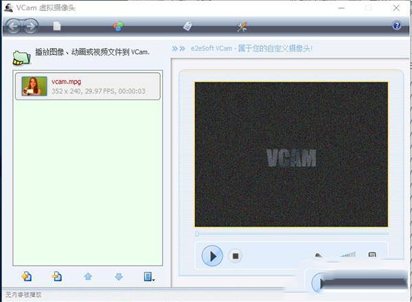 VCam破解版下载-vcam虚拟摄像头(去水印)v4.5绿色破解版