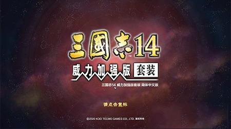 三国志14汉化补丁下载-三国志14汉化补丁