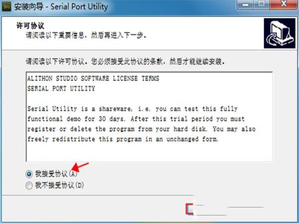 -友善串口调试助手v3.9.1.0119官方版
