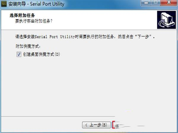 -友善串口调试助手v3.9.1.0119官方版