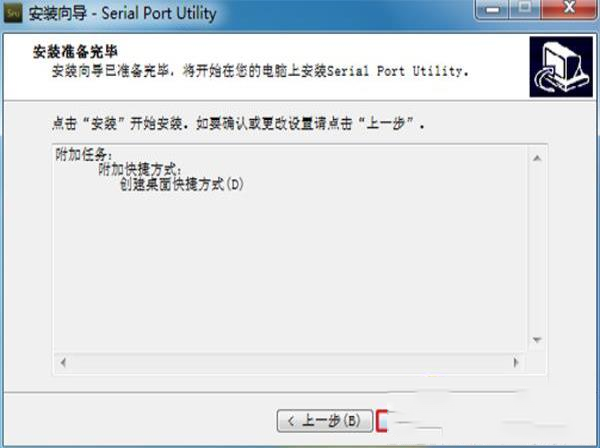 -友善串口调试助手v3.9.1.0119官方版