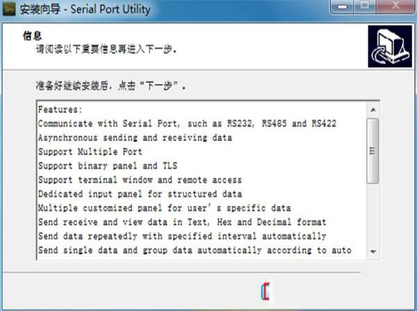 -友善串口调试助手v3.9.1.0119官方版
