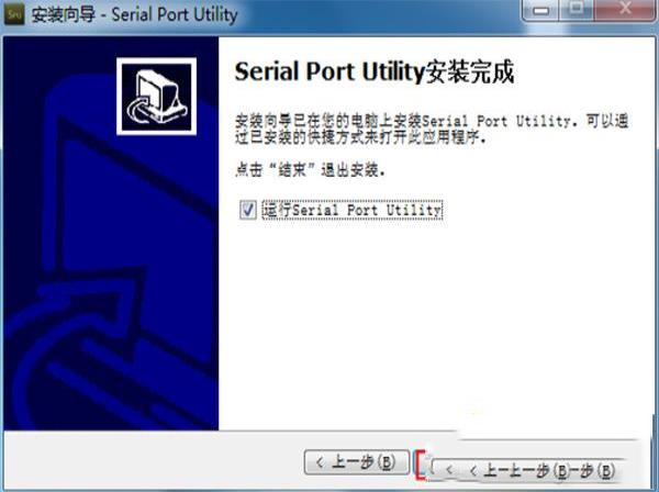 -友善串口调试助手v3.9.1.0119官方版