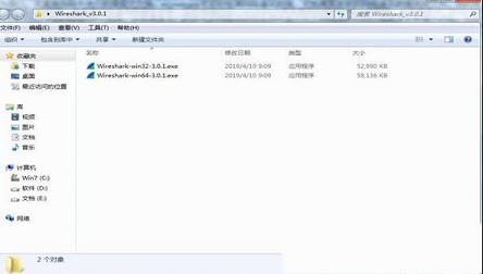 -wiresharkv3.0.1中文版