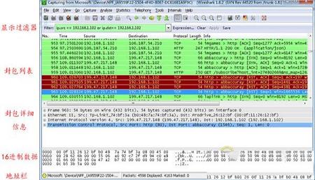 -wiresharkv3.0.1中文版