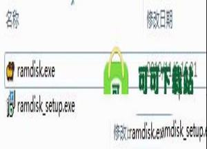 -softperfect ram disk(虚拟内存磁盘)v4.0.9中文破解版