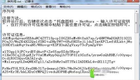 -NetWorxv6.2.5破解版