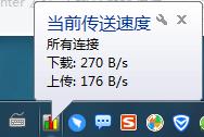 -NetWorxv6.2.5破解版