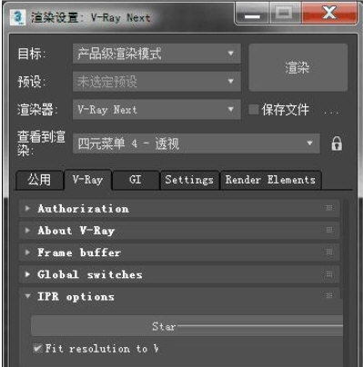 vray for 3dsmax2016中文版