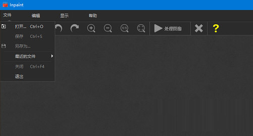 inpaint9.2最新版