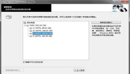 DiskRecovery技术员版下载