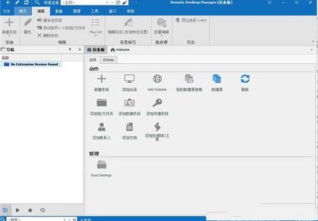 Remote Desktop manager
