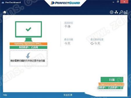 恶意软件查杀工具下载-Raxco PerfectGuardv2.74中文破解版