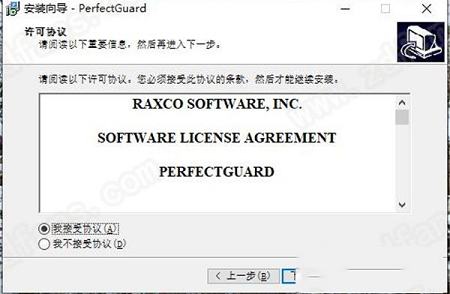 恶意软件查杀工具下载-Raxco PerfectGuardv2.74中文破解版