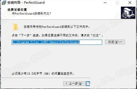 恶意软件查杀工具下载-Raxco PerfectGuardv2.74中文破解版