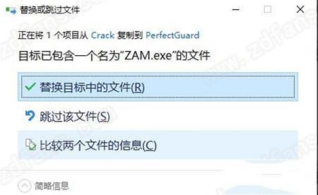 恶意软件查杀工具下载-Raxco PerfectGuardv2.74中文破解版
