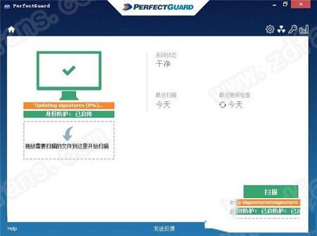 恶意软件查杀工具下载-Raxco PerfectGuardv2.74中文破解版
