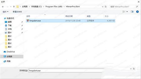 HitmanPro.Alertv破解版