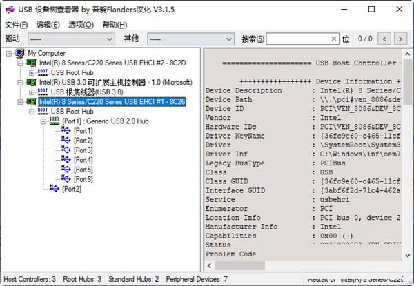 USB设备树查看器