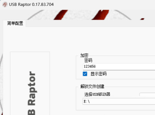 USB Raptor汉化版下载-USB Raptor V0.17 绿色免费版