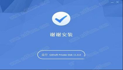 GiliSoft Private Disk 11激活免费版下载-GiliSoft Private Disk 11中文破解版